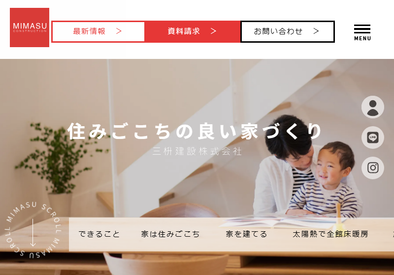 三枡建設株式会社