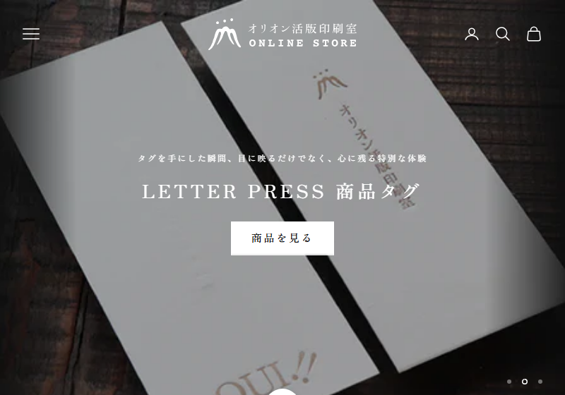 オリオン活版印刷室オンラインストア